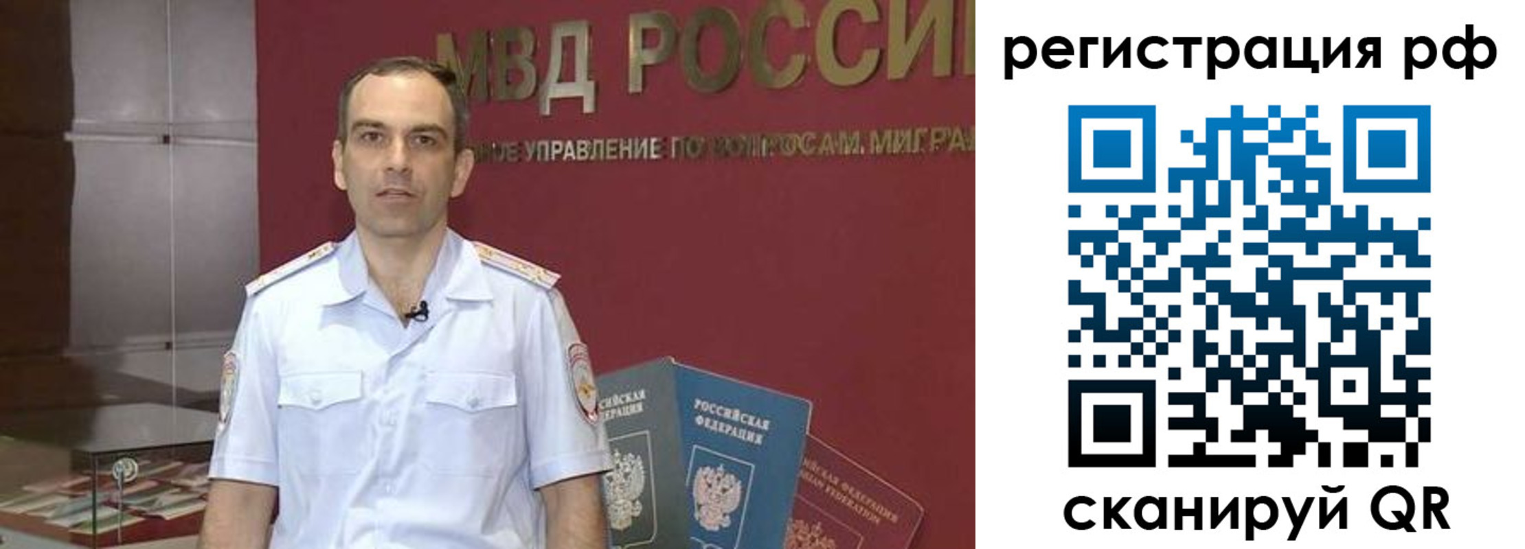 купить прописку в Красногорске