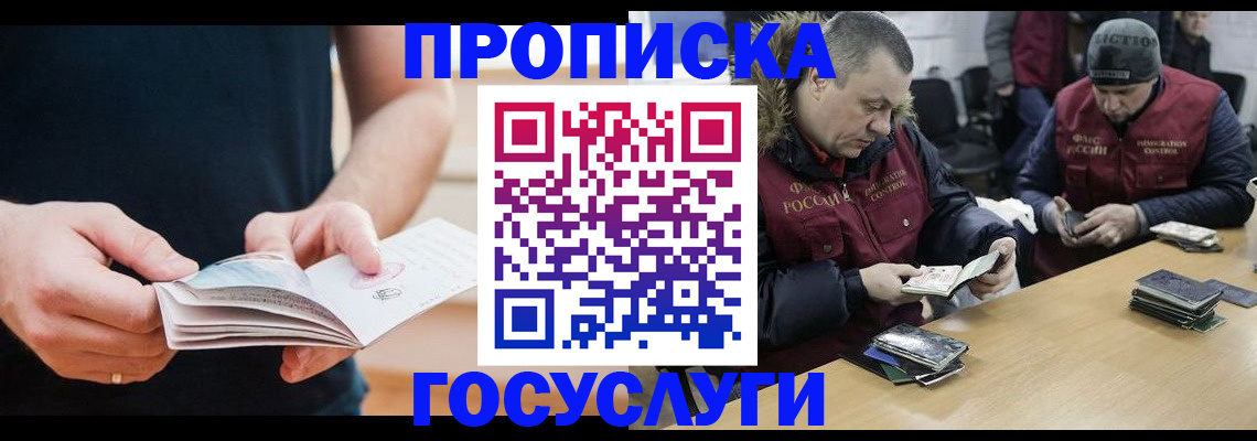 временная регистрация госуслуги в Красногорске